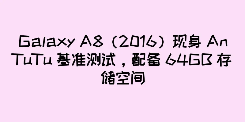 Galaxy A8（2016）现身 AnTuTu 基准测试，配备 64GB 存储空间