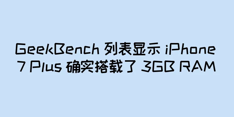 GeekBench 列表显示 iPhone 7 Plus 确实搭载了 3GB RAM