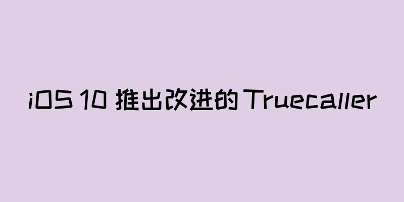 iOS 10 推出改进的 Truecaller