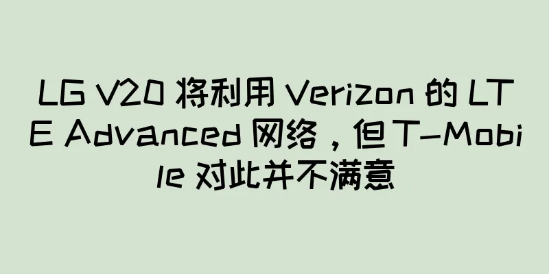 LG V20 将利用 Verizon 的 LTE Advanced 网络，但 T-Mobile 对此并不满意