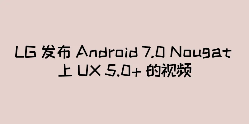 LG 发布 Android 7.0 Nougat 上 UX 5.0+ 的视频