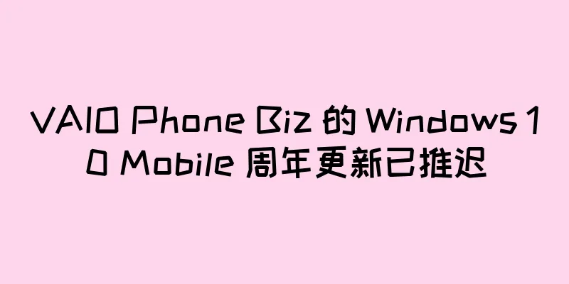 VAIO Phone Biz 的 Windows 10 Mobile 周年更新已推迟