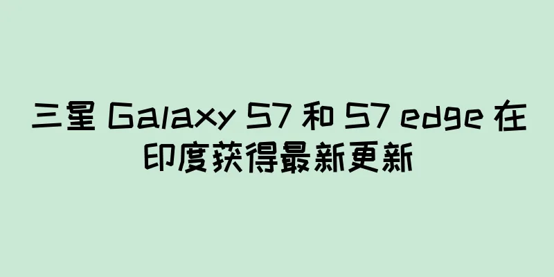 三星 Galaxy S7 和 S7 edge 在印度获得最新更新