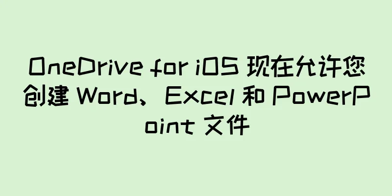 OneDrive for iOS 现在允许您创建 Word、Excel 和 PowerPoint 文件