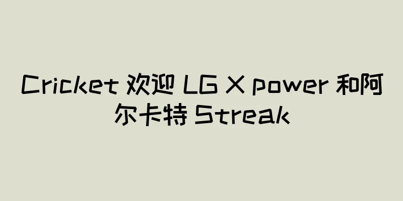 Cricket 欢迎 LG X power 和阿尔卡特 Streak