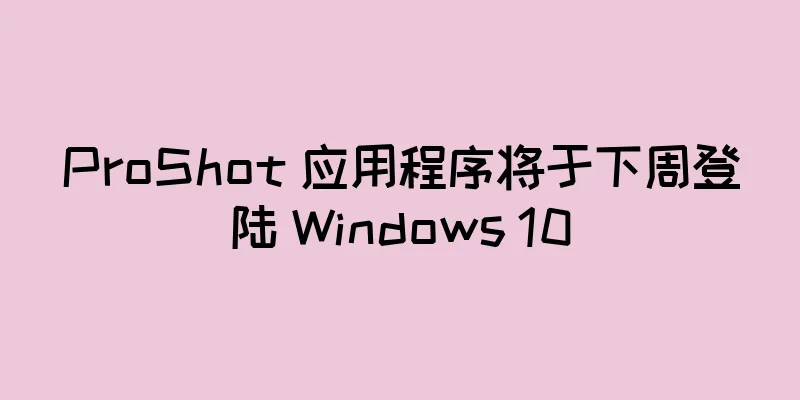 ProShot 应用程序将于下周登陆 Windows 10