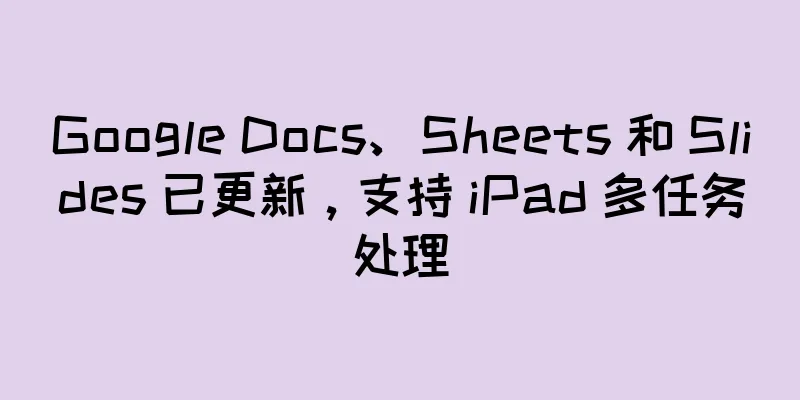 Google Docs、Sheets 和 Slides 已更新，支持 iPad 多任务处理