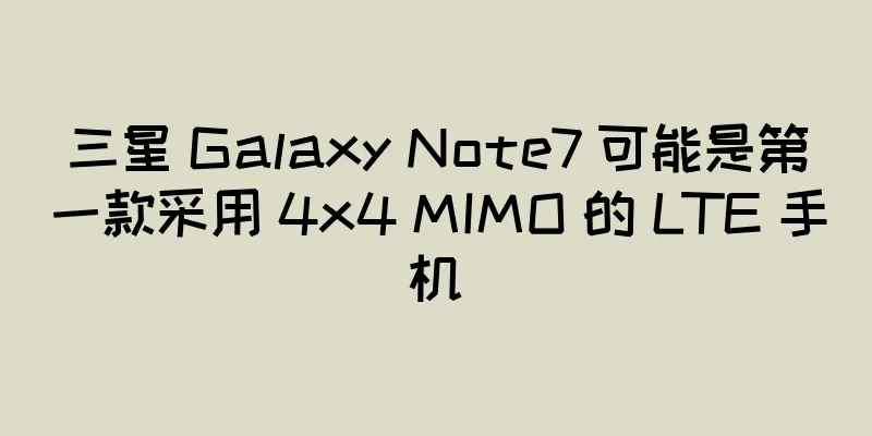三星 Galaxy Note7 可能是第一款采用 4x4 MIMO 的 LTE 手机