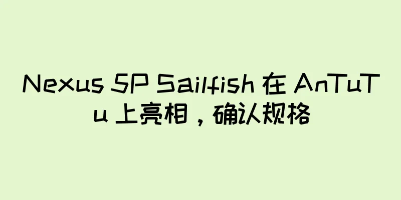 Nexus 5P Sailfish 在 AnTuTu 上亮相，确认规格