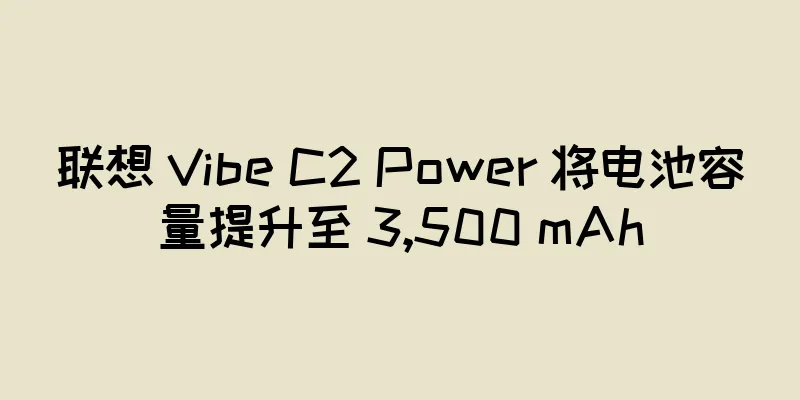 联想 Vibe C2 Power 将电池容量提升至 3,500 mAh