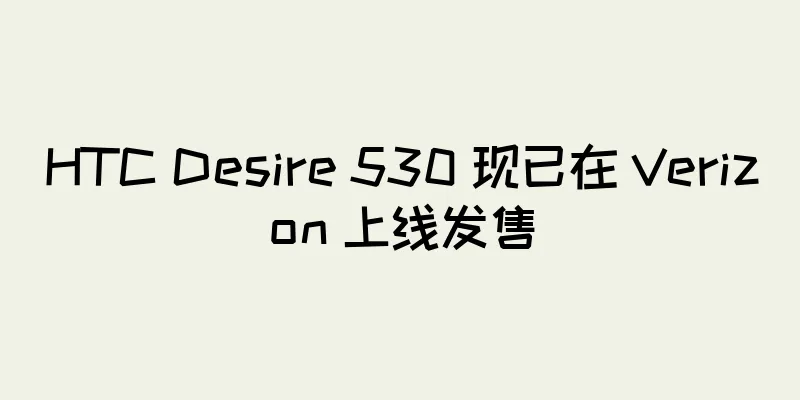 HTC Desire 530 现已在 Verizon 上线发售