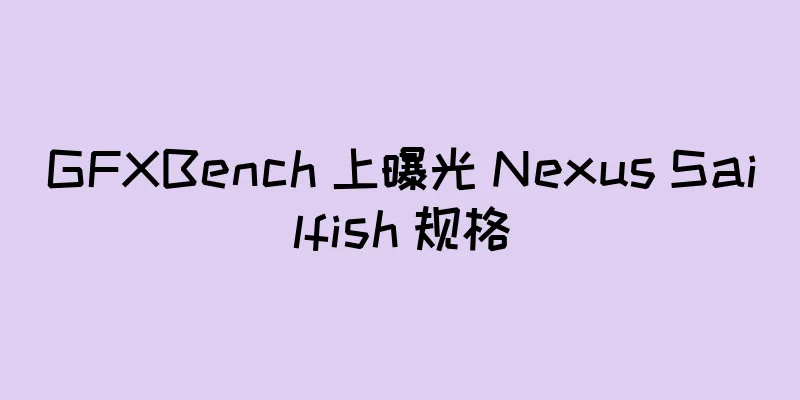 GFXBench 上曝光 Nexus Sailfish 规格