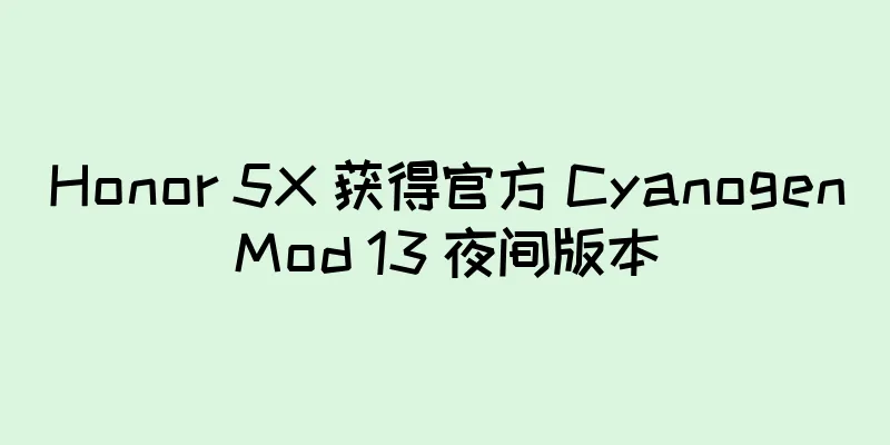 Honor 5X 获得官方 CyanogenMod 13 夜间版本