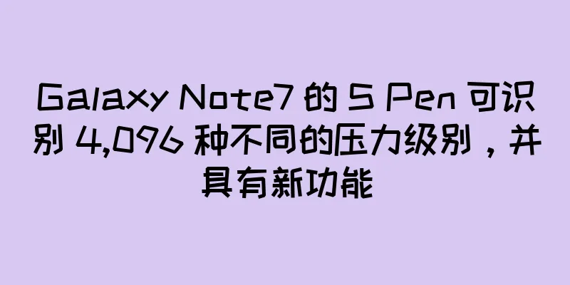 Galaxy Note7 的 S Pen 可识别 4,096 种不同的压力级别，并具有新功能