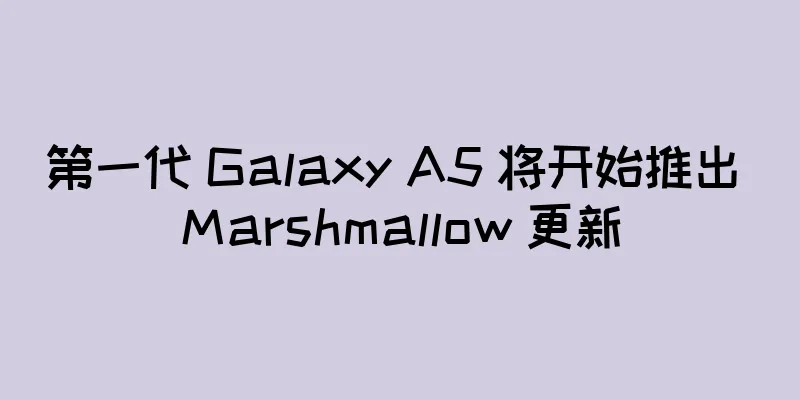 第一代 Galaxy A5 将开始推出 Marshmallow 更新