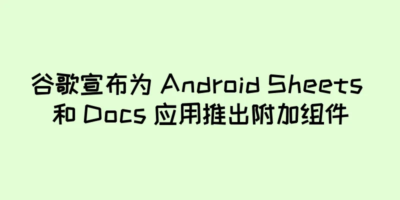谷歌宣布为 Android Sheets 和 Docs 应用推出附加组件