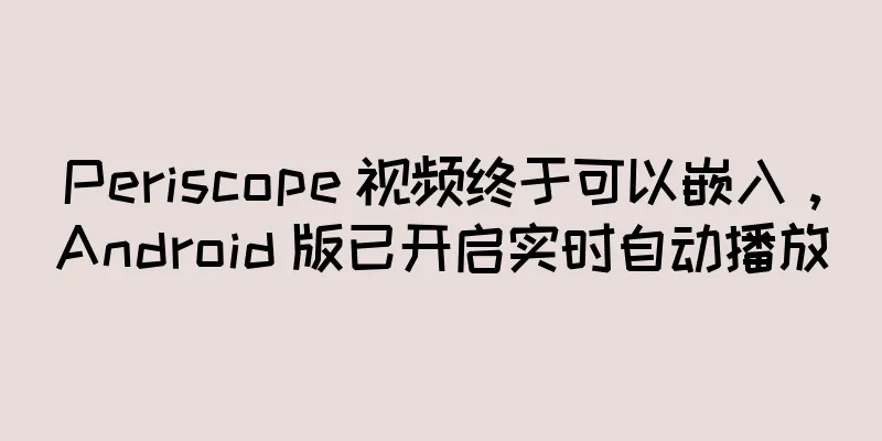 Periscope 视频终于可以嵌入，Android 版已开启实时自动播放