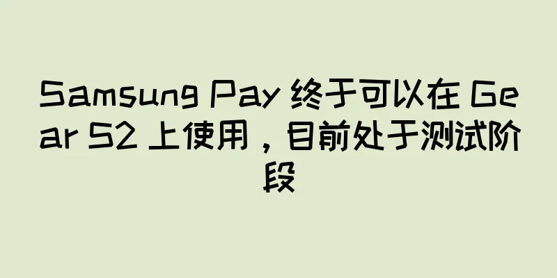 Samsung Pay 终于可以在 Gear S2 上使用，目前处于测试阶段