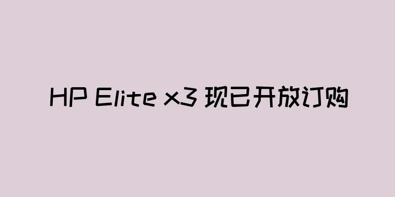 HP Elite x3 现已开放订购