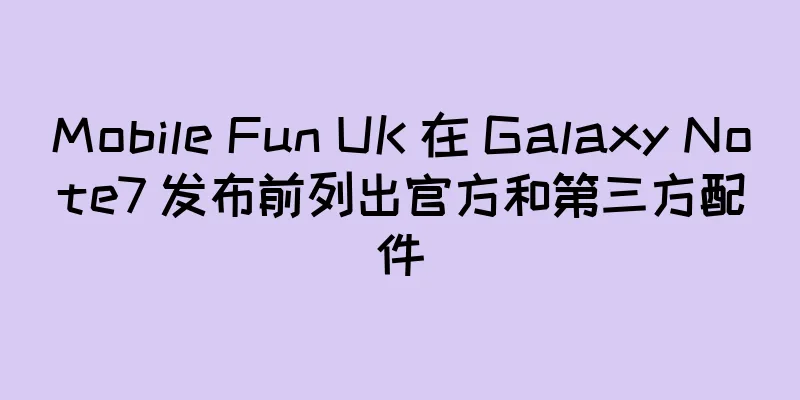 Mobile Fun UK 在 Galaxy Note7 发布前列出官方和第三方配件