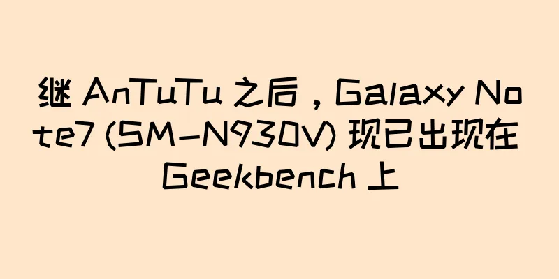 继 AnTuTu 之后，Galaxy Note7 (SM-N930V) 现已出现在 Geekbench 上