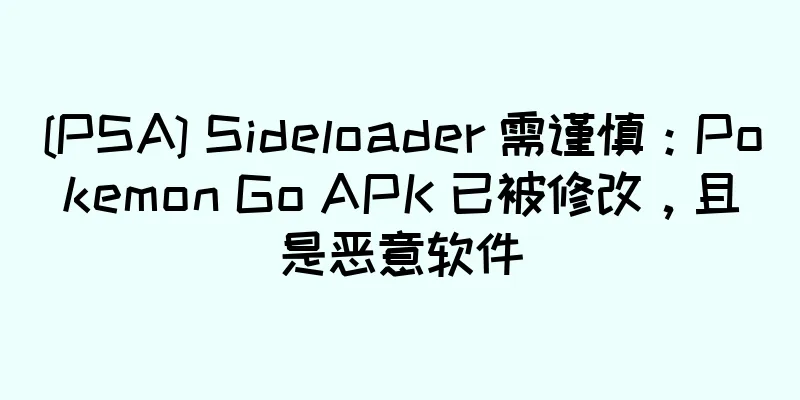 [PSA] Sideloader 需谨慎：Pokemon Go APK 已被修改，且是恶意软件