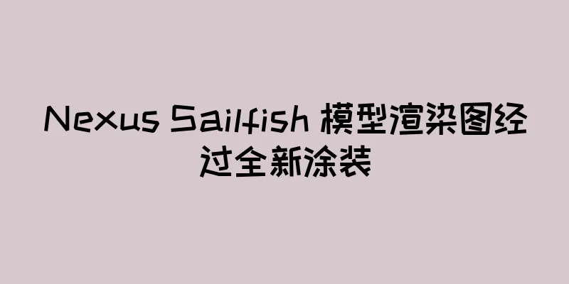 Nexus Sailfish 模型渲染图经过全新涂装