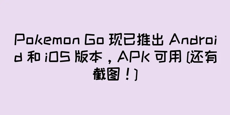 Pokemon Go 现已推出 Android 和 iOS 版本，APK 可用 [还有截图！]