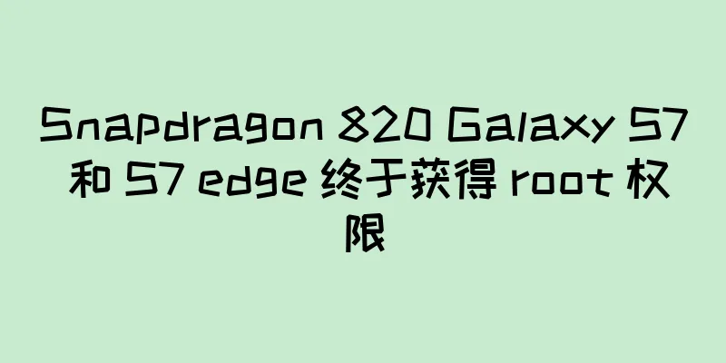 Snapdragon 820 Galaxy S7 和 S7 edge 终于获得 root 权限