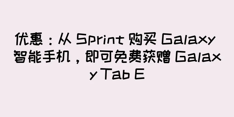 优惠：从 Sprint 购买 Galaxy 智能手机，即可免费获赠 Galaxy Tab E
