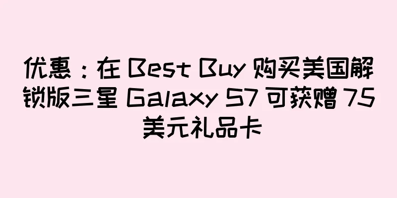 优惠：在 Best Buy 购买美国解锁版三星 Galaxy S7 可获赠 75 美元礼品卡