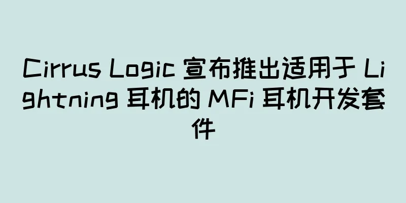 Cirrus Logic 宣布推出适用于 Lightning 耳机的 MFi 耳机开发套件