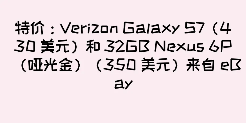 特价：Verizon Galaxy S7（430 美元）和 32GB Nexus 6P（哑光金）（350 美元）来自 eBay