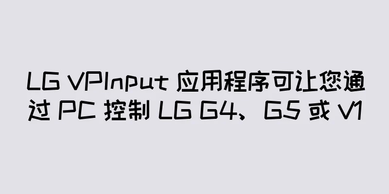 LG VPInput 应用程序可让您通过 PC 控制 LG G4、G5 或 V10