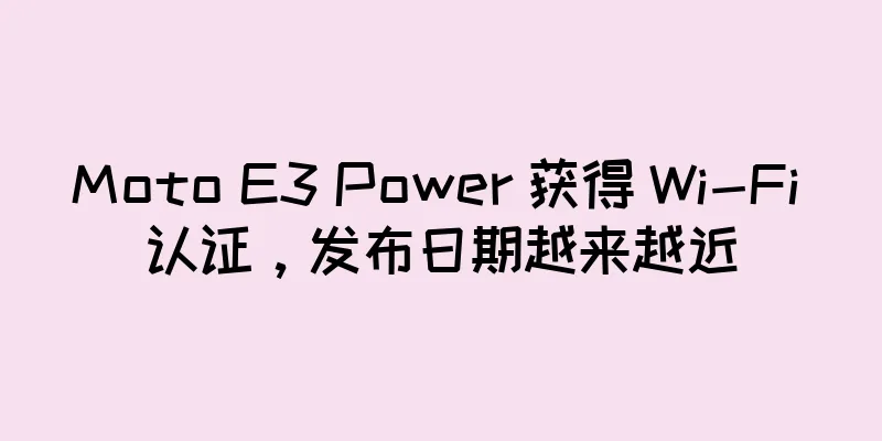 Moto E3 Power 获得 Wi-Fi 认证，发布日期越来越近