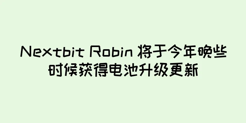 Nextbit Robin 将于今年晚些时候获得电池升级更新