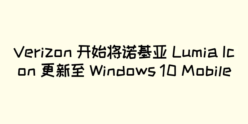 Verizon 开始将诺基亚 Lumia Icon 更新至 Windows 10 Mobile