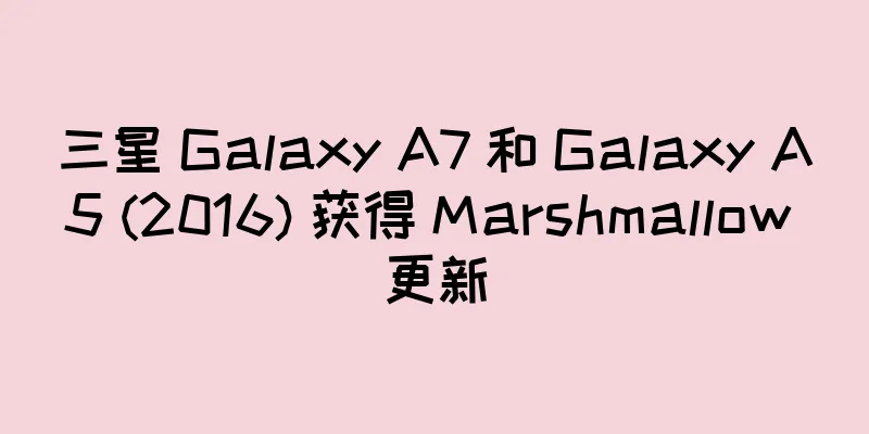 三星 Galaxy A7 和 Galaxy A5 (2016) 获得 Marshmallow 更新