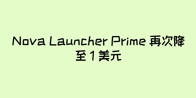 Nova Launcher Prime 再次降至 1 美元
