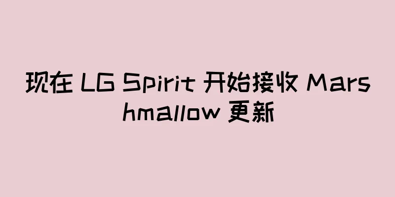 现在 LG Spirit 开始接收 Marshmallow 更新