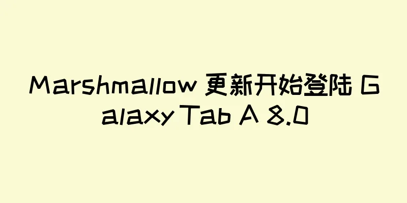 Marshmallow 更新开始登陆 Galaxy Tab A 8.0