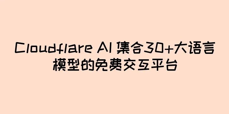 Cloudflare AI 集合30+大语言模型的免费交互平台