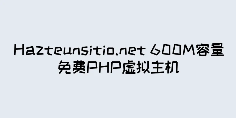 Hazteunsitio.net 600M容量免费PHP虚拟主机
