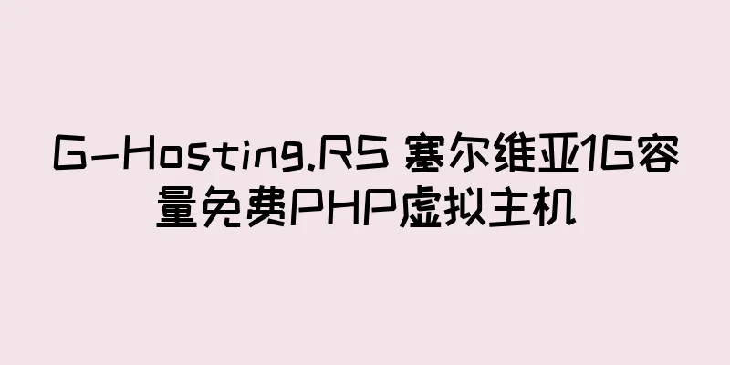 G-Hosting.RS 塞尔维亚1G容量免费PHP虚拟主机
