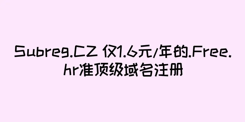 Subreg.CZ 仅1.6元/年的.Free.hr准顶级域名注册