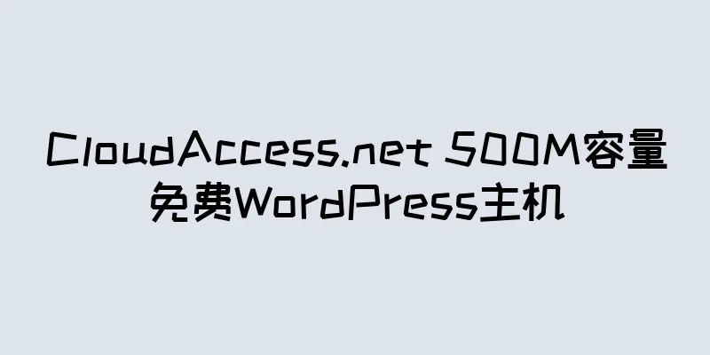 CloudAccess.net 500M容量免费WordPress主机